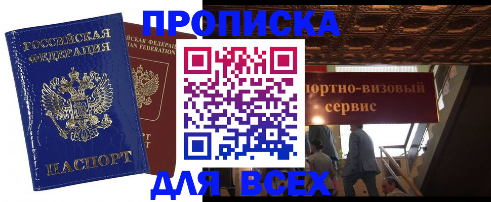 временная регистрация 2025 в Курске