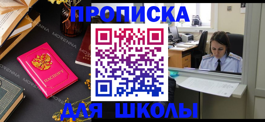 миграционный учет в Курске