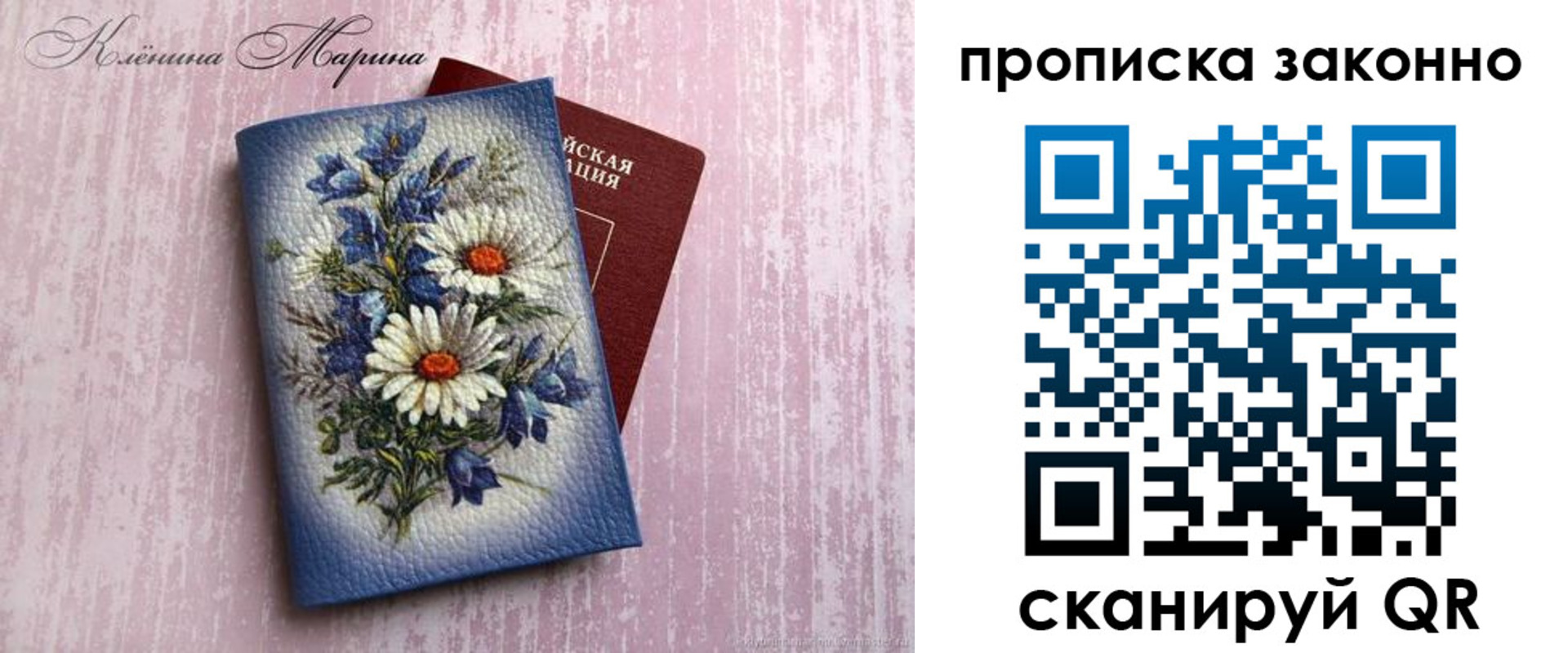 прописка для военкомата в Курске