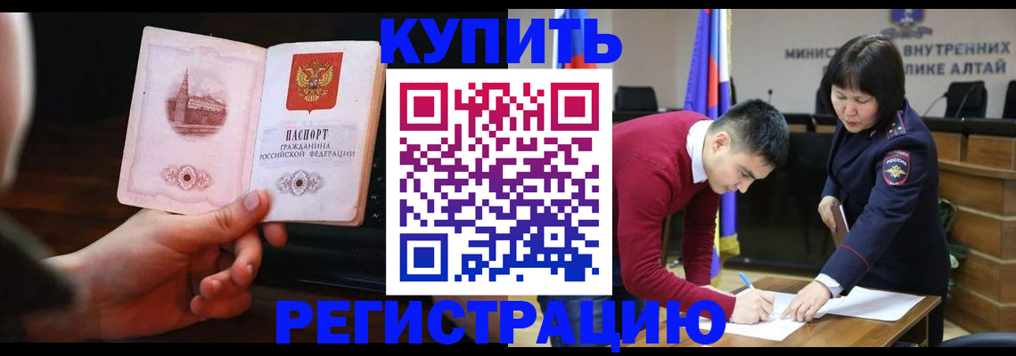 прописка иностранных граждан в Курске