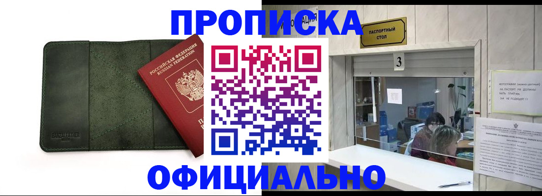 временная регистрация 2025 в Курске