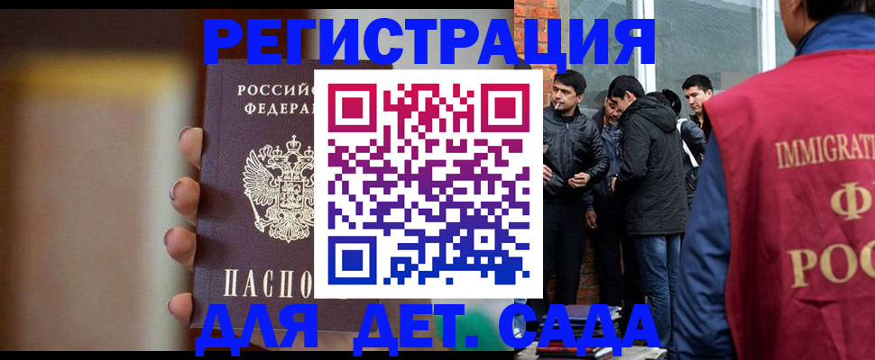 временная регистрация 2025 в Курске