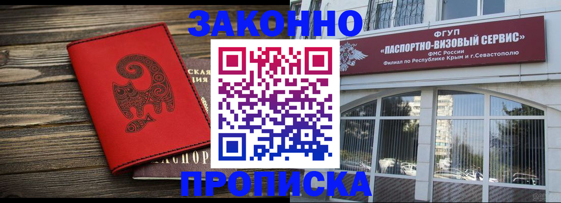 временная регистрация собственник в Курске